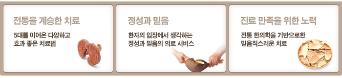 �� ������ ����� ġ�� : 5�븦 �̾�� �پ��ϰ� ȿ�� ���� ġ��� 
							�� ������ ���� : ȯ���� ���忡�� �����ϴ� ������ ������ �Ƿ� ���� 
							�� ���� ������ ���� ��� : ���� �������� ��������� ������������ ġ�� 