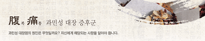 °ú¹Î¼º ´ëÀå¿°ÀÇ ¿øÀÎÀº ¹«¾ùÀϱî¿ä? Àڽſ¡°Ô ÇØ´çµÇ´Â »çÇ×À» ¾Ë¾Æ¾ß ÇÕ´Ï´Ù.