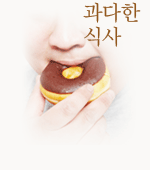 °ú´ÙÇÑ ½Ä»ç