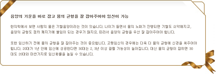 À½¾çÀÇ ±â¿îÀ» ¹Ù·Î Àâ°í ¸öÀÇ ±ÕÇüÀ» Àß Àâ¾ÆÁÖ¾î¾ß ÀÓ½ÅÀÌ °¡´É