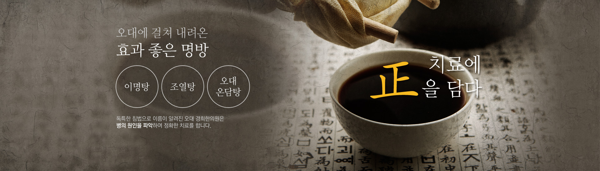 효과 좋은 오대치료법